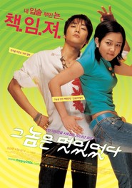 Another movie Geunomeun meoshiteotda of the director Hwan-kyeong Lee.