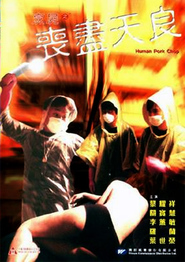 Another movie Peng shi zhi sang jin tian liang of the director Benny Chan Chi Shun.