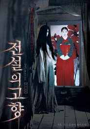 Another movie Jeonseol-ui gohyang of the director Kim Chji-Hvan.