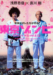 Another movie Tokyo zonbi of the director Sakichi Sato.