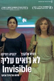 Another movie Lo roim alaich of the director Michal Aviad.