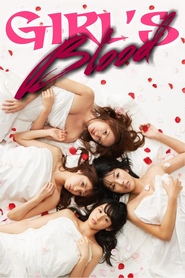Another movie Aka X Pinku of the director Koichi Sakamoto.