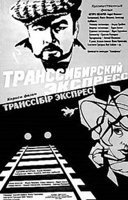 Another movie Transsibirskiy ekspress of the director Eldor Urazbayev.