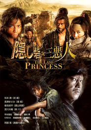 Another movie Kakushi toride no san akunin of the director Shinji Higuchi.