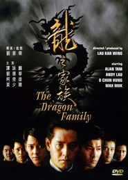 Another movie Long zhi jia zu of the director Chia Yung Liu.