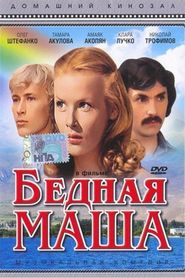 Another movie Bednaya Masha of the director Nikolay Aleksandrovich.