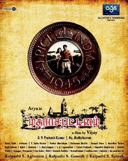 Another movie Madrasapattinam of the director Vijay.