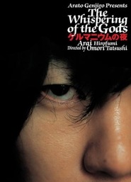 Another movie Gerumaniumu no yoru of the director Tatsuji Omori.
