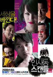 Another movie Insadong seukaendeul of the director Hee-kon Park.