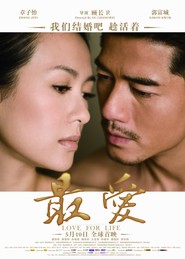 Another movie Mo shu wai zhuan of the director Gu Changwei.