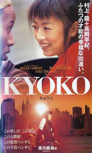 Another movie Kyoko of the director Ryu Murakami.
