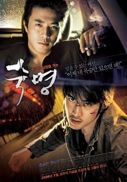 Another movie Sookmyeong of the director Hae-gon Kim.