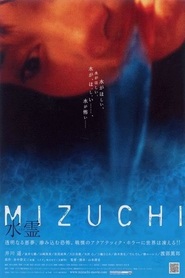 Another movie Mizuchi of the director Kiyoshi Yamamoto.