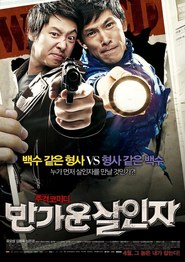 Another movie Bangawoon Salinja of the director Dong-wook Kim.