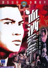 Another movie Xie jiu tian lao of the director Chiang Shen.