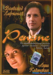 Another movie Repete of the director Evgeniy Malevskiy.