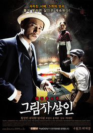 Another movie Geu-rim-ja sal-in of the director Park Dae-Min.