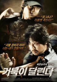 Another movie Geobugi dallinda of the director Yeon-woo Lee.