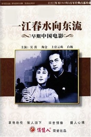 Another movie Lang tao sha of the director Yonggang Wu.