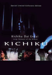 Another movie Kichiku dai enkai of the director Kazuyoshi Kumakiri.