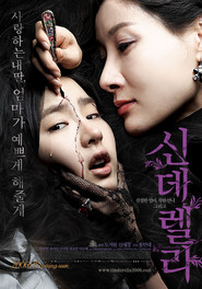 Another movie Cinderella of the director Man-dae Bong.