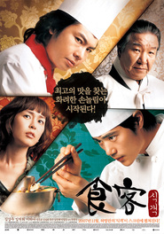 Another movie Sik-gaek of the director Yun-su Jeon.