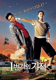 Another movie 1Beonga-ui gijeok of the director Je-gyun Yun.