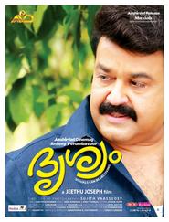 Another movie Drishyam of the director Djithu Djozef.