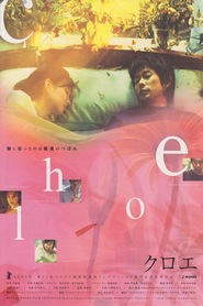Another movie Kuroe of the director Go Riju.