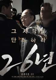 Another movie 26 Nyeon of the director Jo Geun Hyeon.