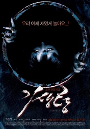 Another movie Ghastly of the director Ko Seok-jin.