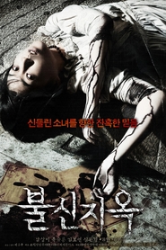 Another movie Bulshinjiok of the director Yong-chu Li.