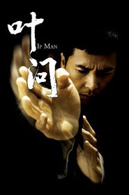 Another movie Yip Man of the director Wilson Yip.
