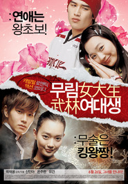 Another movie Mu-rim-yeo-dae-saeng of the director Chje Yon Kvak.