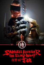 Another movie Samurai Avenger: The Blind Wolf of the director Kurando Mitsutake.
