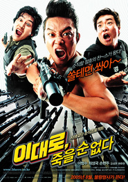 Another movie Lee Dae-ro, jook-eul soon eobs-da of the director Yun-En Li.