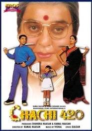 Another movie Chachi 420 of the director Kamal Hassan.