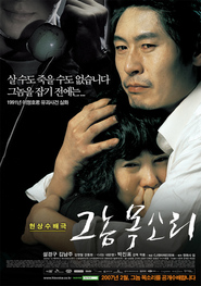 Another movie Geu nom moksori of the director Jin-pyo Park.