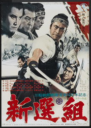 Another movie Shinsengumi of the director Tadashi Sawashima.