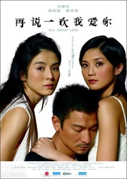 Another movie Tsoi suet yuk chi ngo oi nei of the director Daniel Yu Wai-Kwok.