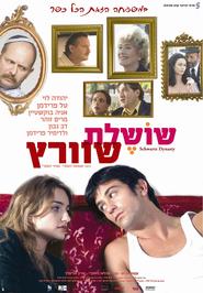 Another movie Shoshelet Schwartz of the director Amir Hasfari.