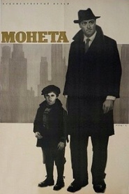 Another movie Moneta of the director Aleksandr Alov.