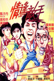 Another movie Ching fung dik sau of the director Yuen Woo-ping.