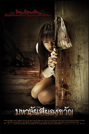 Another movie Haunted Universities of the director Bunjong Sifanamongkolkul.