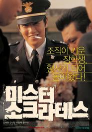 Another movie Miseuteo Sokeurateseu of the director Jin-won Choi.