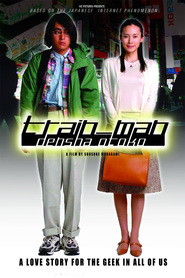 Another movie Densha otoko of the director Masanori Murakami.