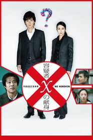 Another movie Yogisha X no kenshin of the director Hiroshi Nishitani.