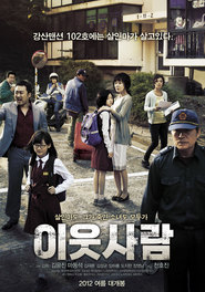 Another movie The Neighbors of the director Hwi Kim.
