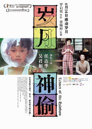 Another movie Sui yuet san tau of the director Alex Law.