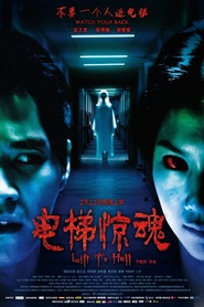Another movie Lift to Hell of the director Jingwu Ning.